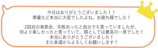 英語バレエ発表会の様子