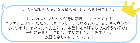 恵比寿ダンスイベントへの参加の様子