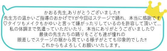 地域イベント参加でバレリーナ気分