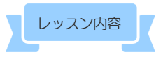 恵比寿バレエかしこく育てる習い事