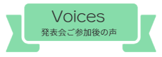 晴海での地域イベント参加