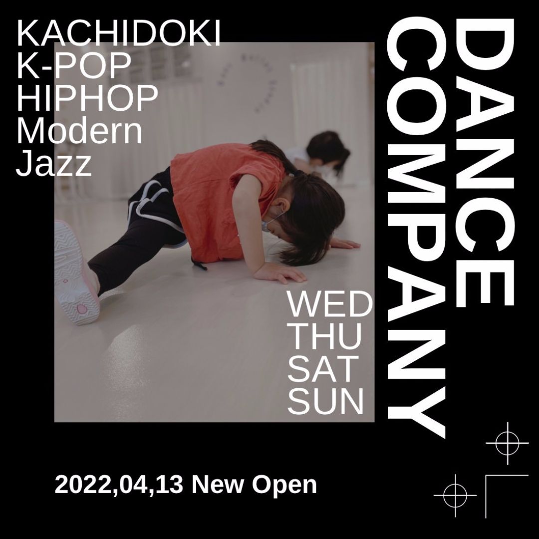 恵比寿ダンス教室新規開講のお知らせ