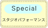 恵比寿バレエミニ発表会