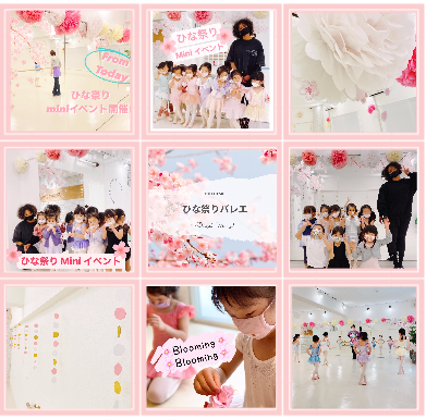 ひな祭りバレエイベント