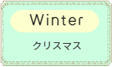 渋谷区東バレエ子どもクリスマスイベント
