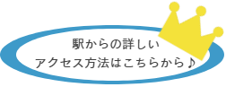 恵比寿バレエスタジオのアクセス