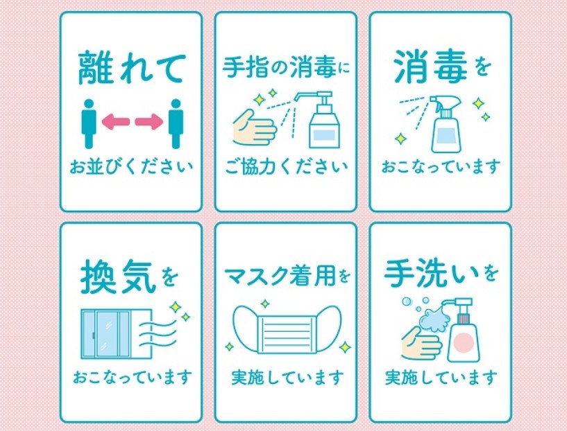 恵比寿バレエ感染対策新型コロナウィルス予防について