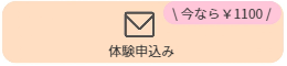 恵比寿バレエ教室体験レッスン問合せ