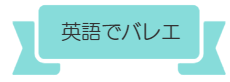 恵比寿幼児英会話