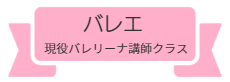 港区子どもバレー教室