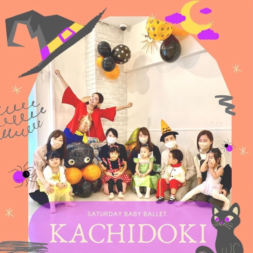 港区恵比寿バレエハロウィンイベント