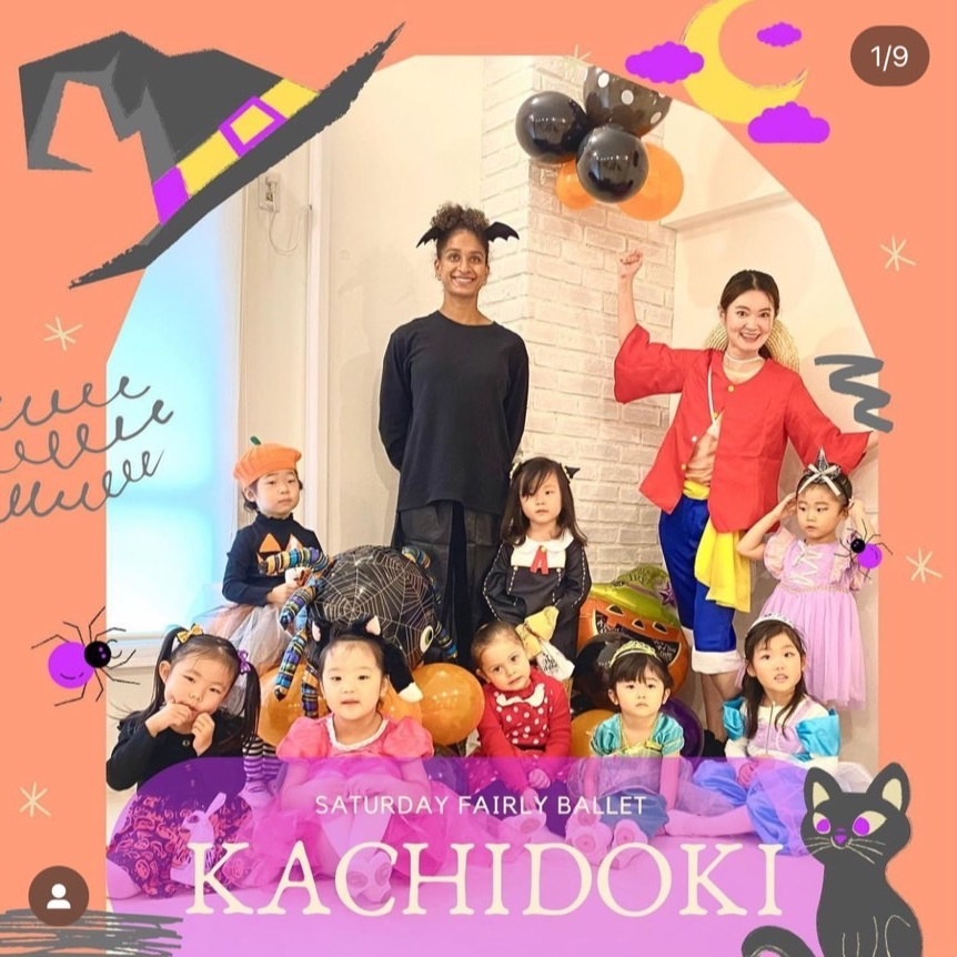 渋谷区東バレエハロウィンイベント