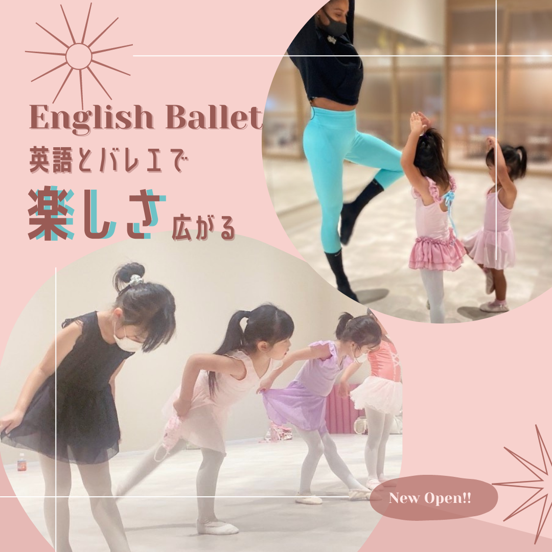港区白金インターナショナル子供バレエクラス案内