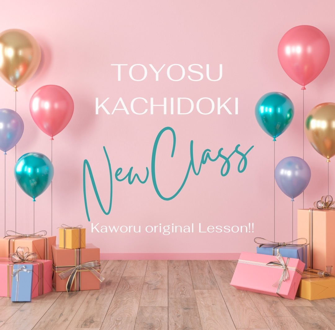 体験レッスン会開催のお知らせ