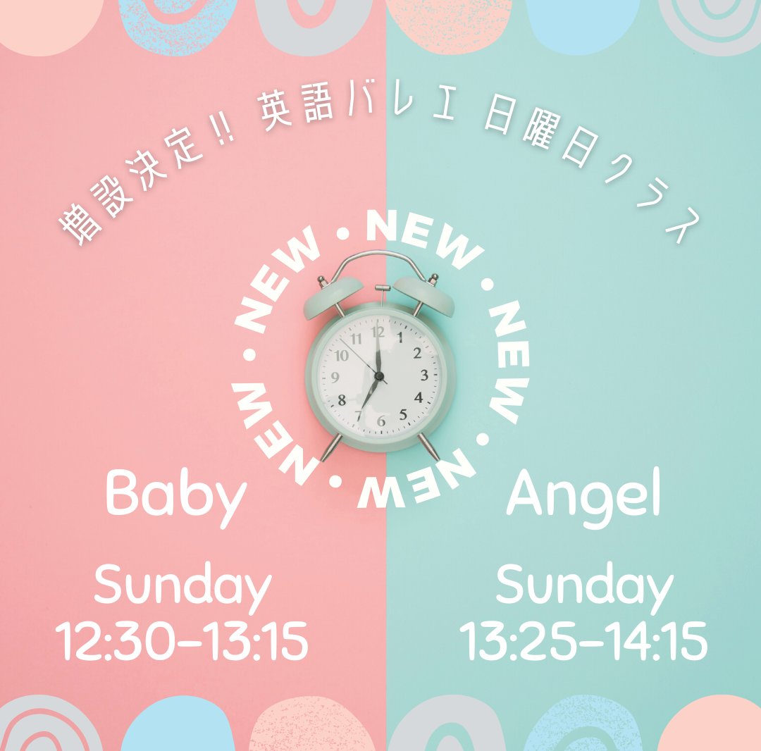 キャンセル待ちクラス解消のための新規クラス