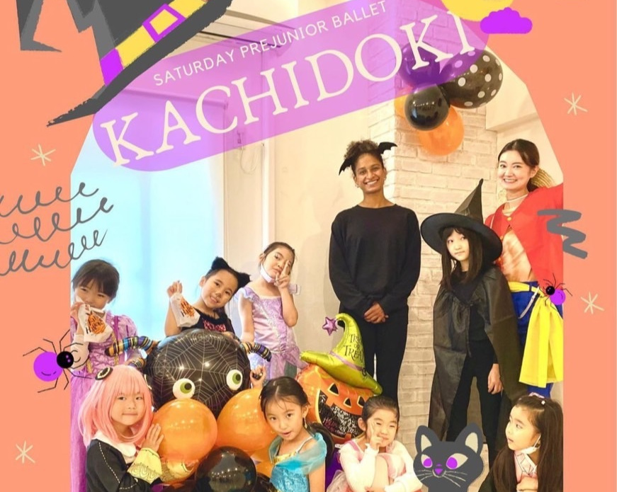 東京メトロ日比谷線子ども習い事ハロウィンイベント