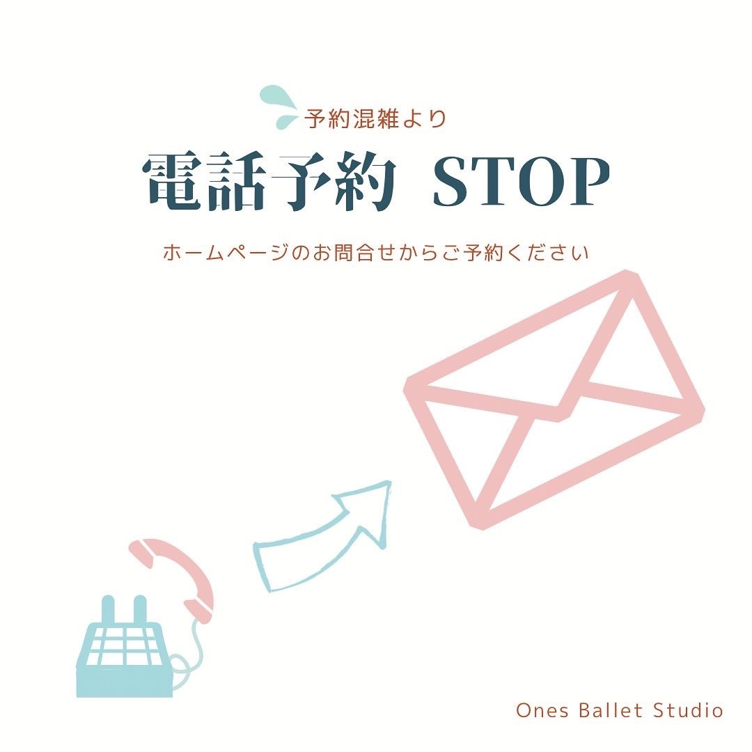 東京都港区恵比寿バレエ電話予約殺到