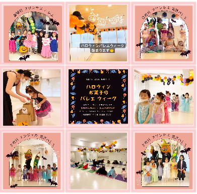 仮装イベント港区白金バレエ